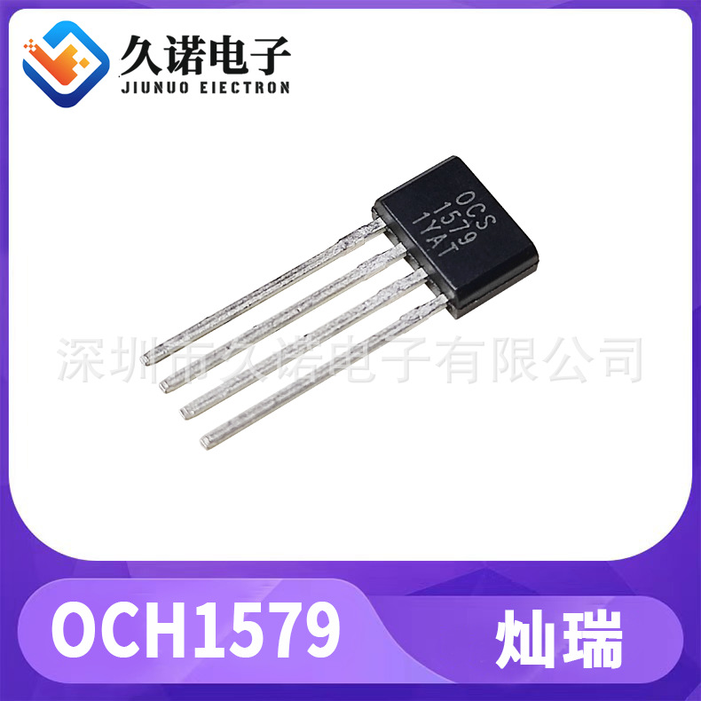 灿瑞 OCH2992 单相 直流 集成限流风扇驱动器