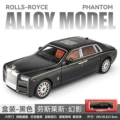Car Zhi-1:18 Phantom-box-Black