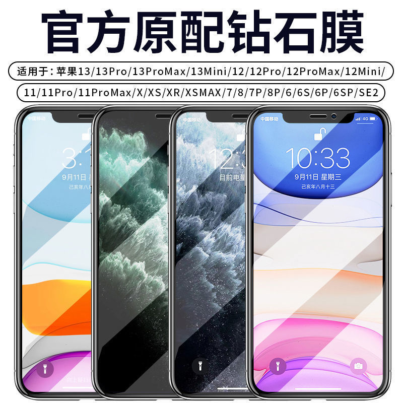 Apple 17 Tempered Film Iphone15/16 Full Screen Xs/Xr/13/12Pro/14Plus Anti-Peep Max Mobile Phone