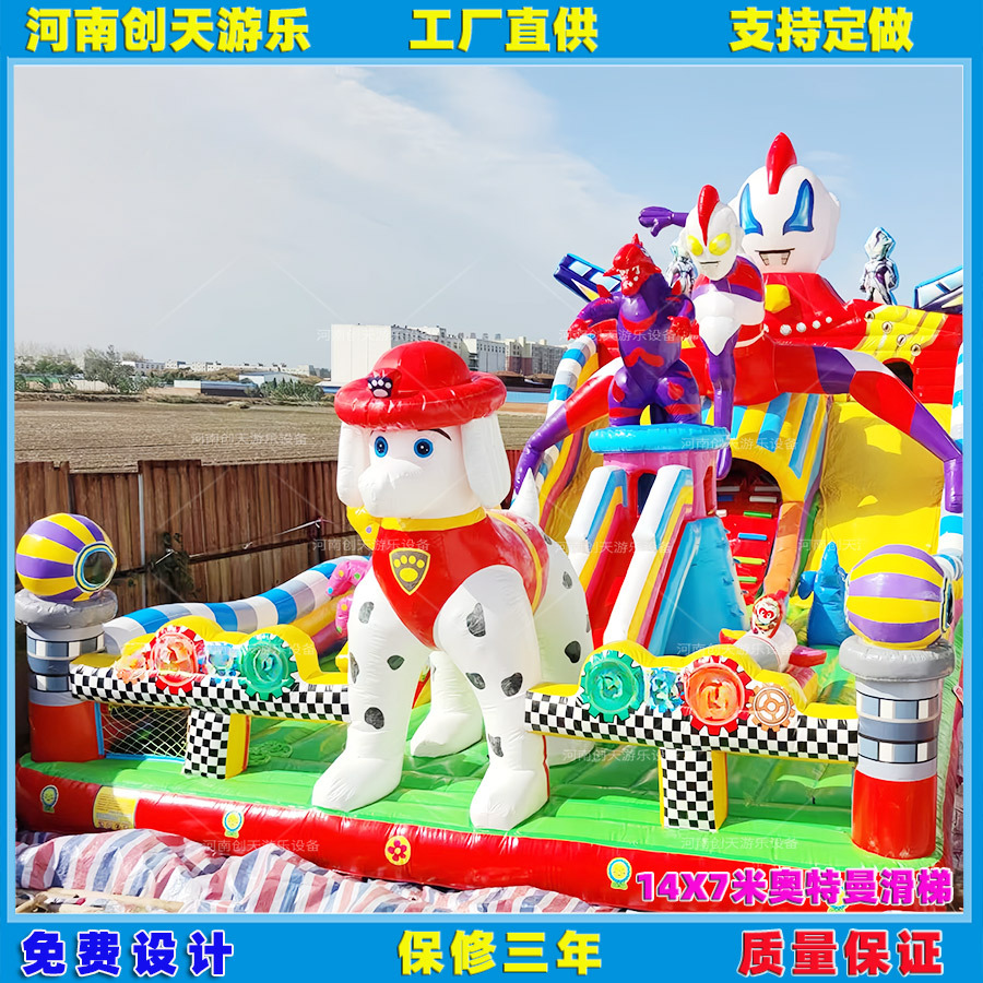 128平方奥特曼滑梯 (2).jpg