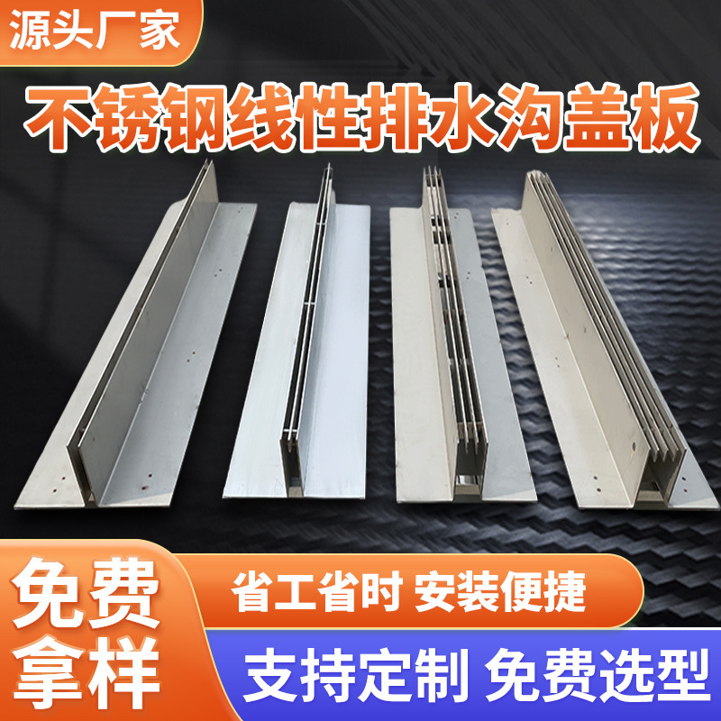 Factory 304 stainless steel linear drainage ditch U-shaped slot linear drainage ditch cover stainless steel ditch grate