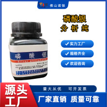 �����y ar���Wԇ�����������S���l AR100g/1kg/ƿ  CAS:7784-09-0