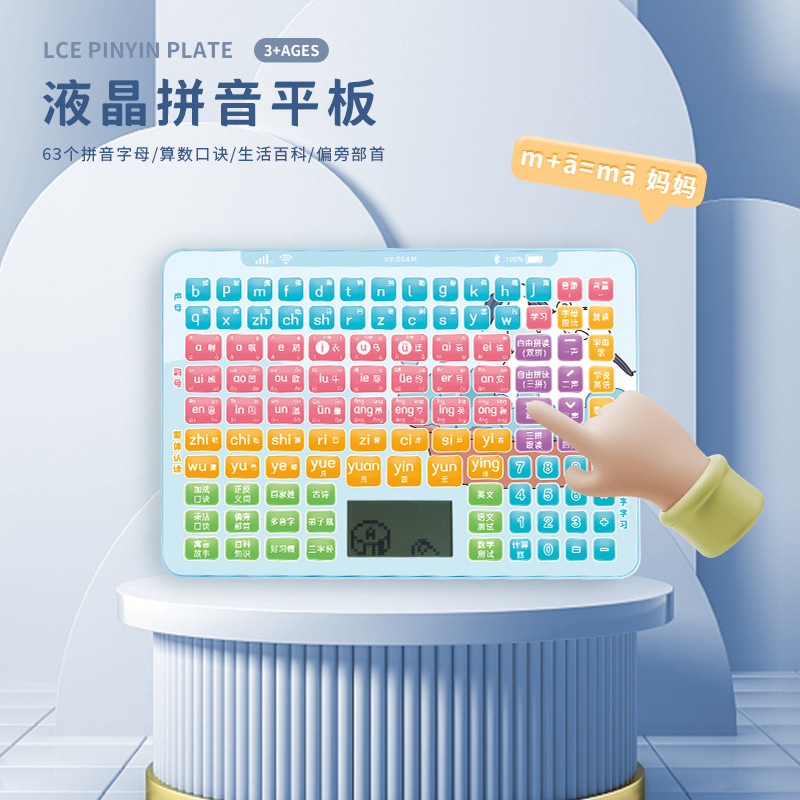 Young Children's Chinese Pinyin Lcd Tablet Learning Machine English Mathematics Three-In-One Toy Intelligent Interaction