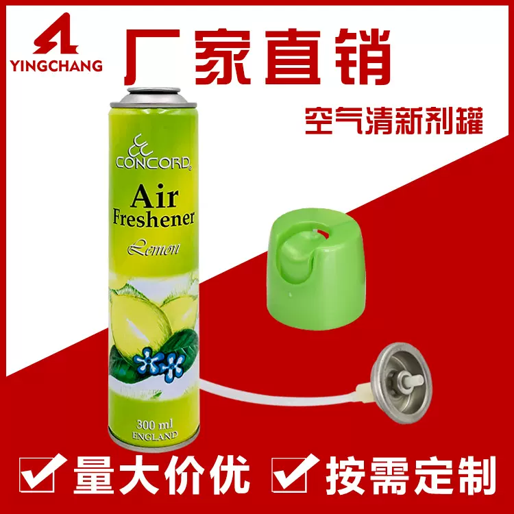 厂家定制空气清新剂气雾罐马口铁酒店香氛净化喷雾罐300ml批发