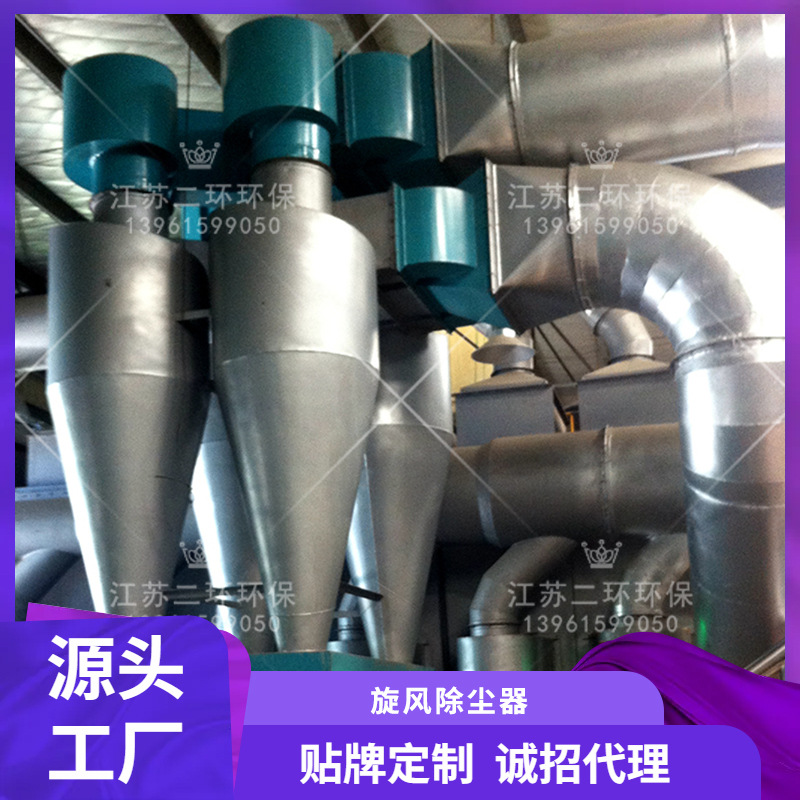 单管旋风除尘器品牌销售批发价格江苏无锡苏州常州上海天津北京