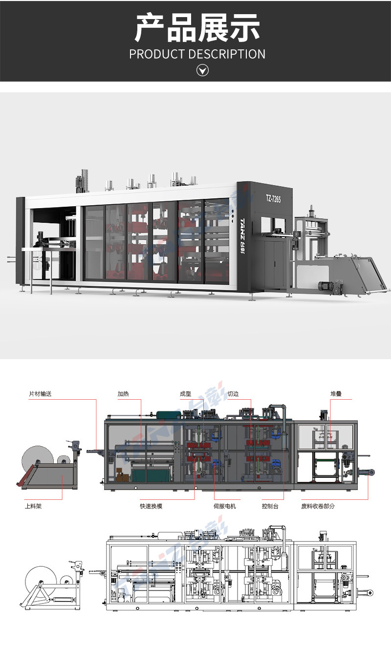 吸塑成型机_方案图纸