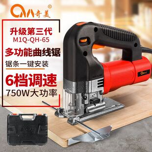 Electric Jig Saw Industrial Grade Multifunctional Household Electric Saw Cutting Machine Reciprocating Saw Pull Saw Wire Saw Woodworking Tools