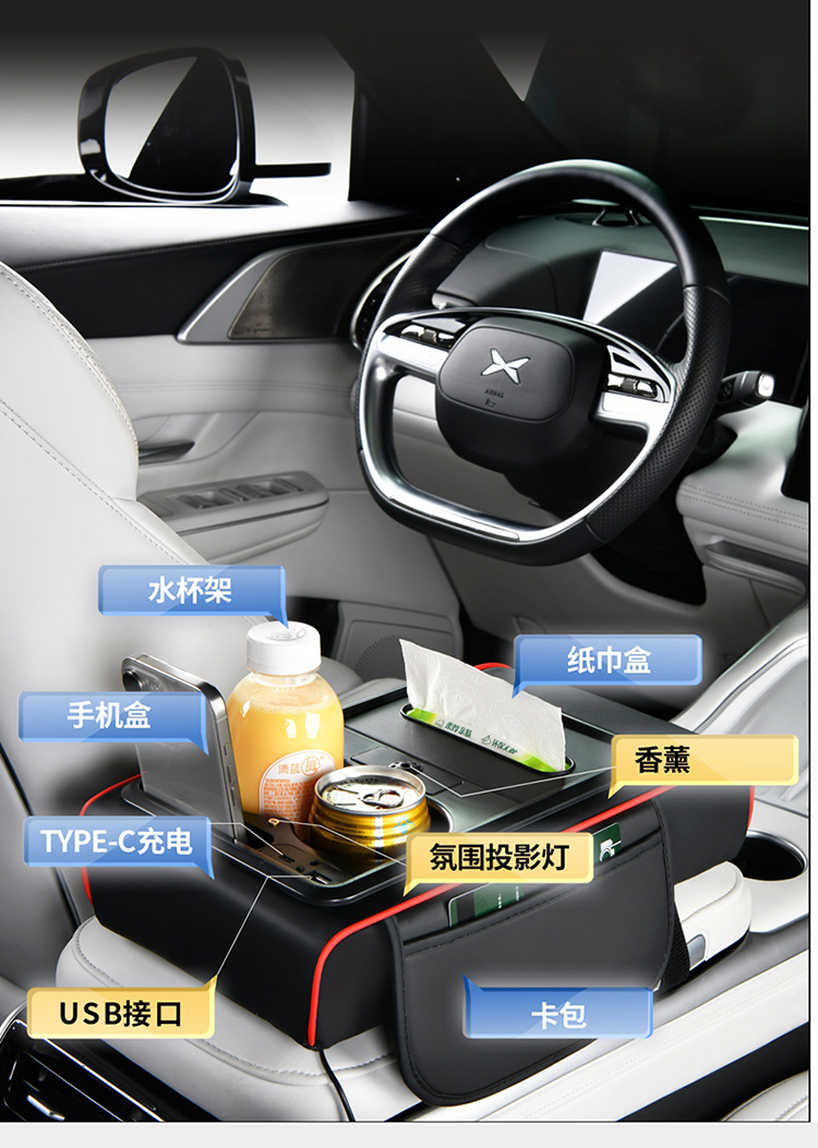 New Eight-In-One Car Armrest Box with Charging, Fragrance, Heightening Pad, Car Central Control Storage, Tissue Box