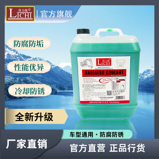 Porsche Source Factory 10 Liter 0 Degree Water Tank Coolant Water Tank Treasure Anti-Rust and Anti-Corrosion Large Barrel Water Tank Coolant