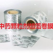 厂家生产中药颗粒剂铝箔包装卷膜 药用铝箔包装 铝箔复合膜