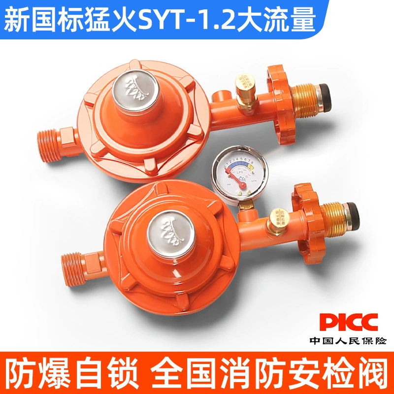 Новый национальный стандарт 1,2 бытовой редукционный клапан для сжиженного газа взрывозащищенный клапан баллона для газовых баллонов с большим расходом низкого давления