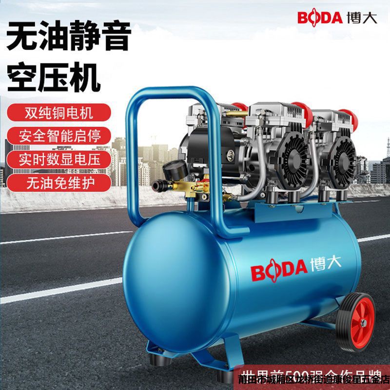博大静音空压机高压气泵空气压缩机大功率充气泵小型木工家用双缸
