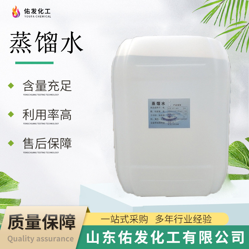 Deionized Water for Laboratory Testing, Battery Replenishment, Electronic Cooling, Industrial Cleaning, Sterile Pure Water, Distilled Water