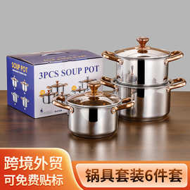 跨境亚马逊不锈钢锅具套装 火锅锅具电磁炉锅具三件套送汤锅定制