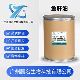 饲料级99%浓缩鱼肝油粉促进繁殖添加剂母猪发情提高性能