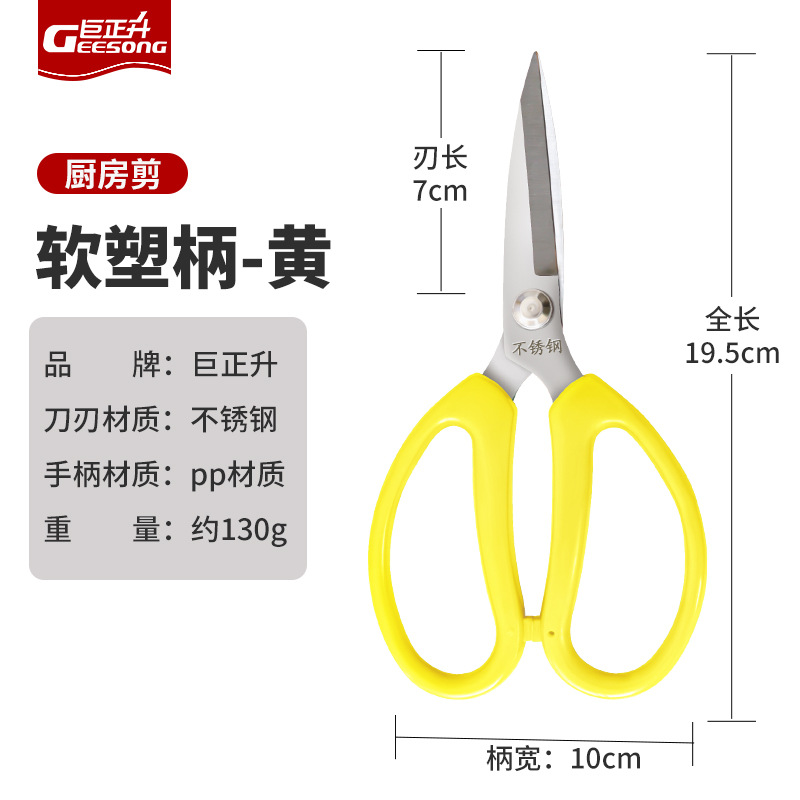 Tijeras de mango de plástico de acero inoxidable tijeras para el hogar tijeras de oficina tijeras de clasificación de cocina multifuncional fábrica al por mayor