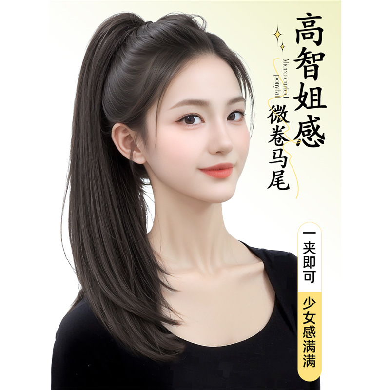 Peruca de cola de caballo, pelucina de mujer, pelucina coreana, clip de agarre de micro-roll, cola de caballo alta, pelucina de cabello natural, pelucina de trenza ultra ligera.