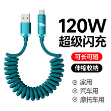 ���ɿ�䔵����120W�����W��늾��m���A��vivoppo�sҫ�֙C܇�dusb