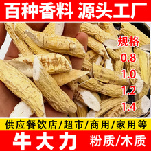 牛大力干货批发 新鲜煲汤料 木质粉质牛大力 产地供应规格齐全