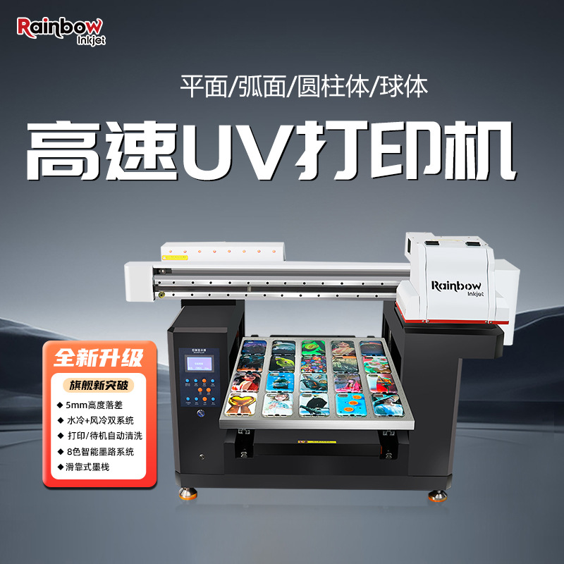 5070小型uv打印机手机壳水晶标亚克力金属玻璃木板圆柱平板印刷机