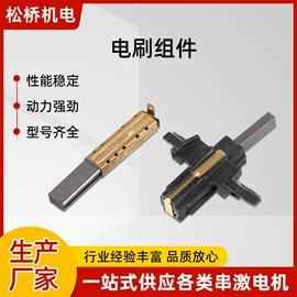 家电用电动机;微型电动机;电动机配件