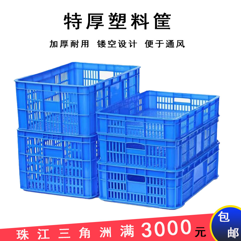 塑料筐周转箩筐运输生鲜镂空塑胶框子水果储物承重周转箱强度高