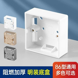 线盒明装底盒86型明盒插座盒子开关接线盒底座PVC明装盒