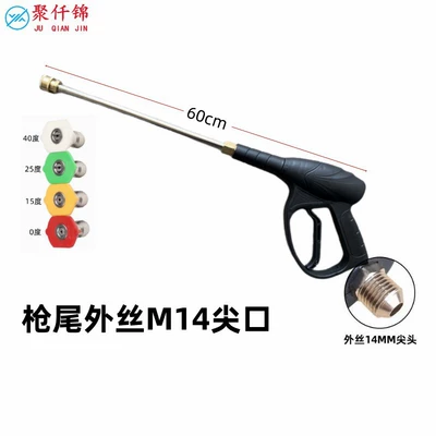 High pressure car wash water gun — Gun Head Fan-shaped Quick Insert Nozzle - a8-long-gun-quick-connect-with-4-nozzles-outer-wire-m14mm-tip