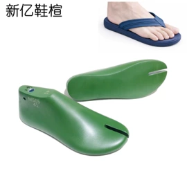 鞋撑/鞋楦
