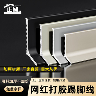 Glue Baseboard Wall Sticker Self-Adhesive Corner Line Decorative Base Line Aluminum Alloy Baseboard Corner Line Self-Adhesive Closing