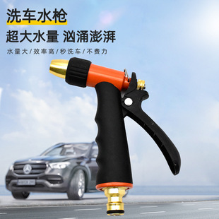 Manufacturer Supplies Car Wash Water Gun, Garden Watering Flower Glue Gun, Household Brush Car Wash Tool, Nozzle Water Gun