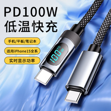 智能适用苹果华为手机快充数据线type-c数显快充线充电线PD