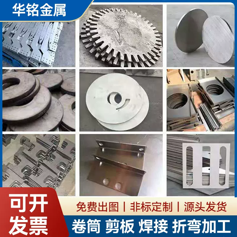 304钣金折弯件316L激光切割加工非标焊接不锈钢卷板冲压件五金件