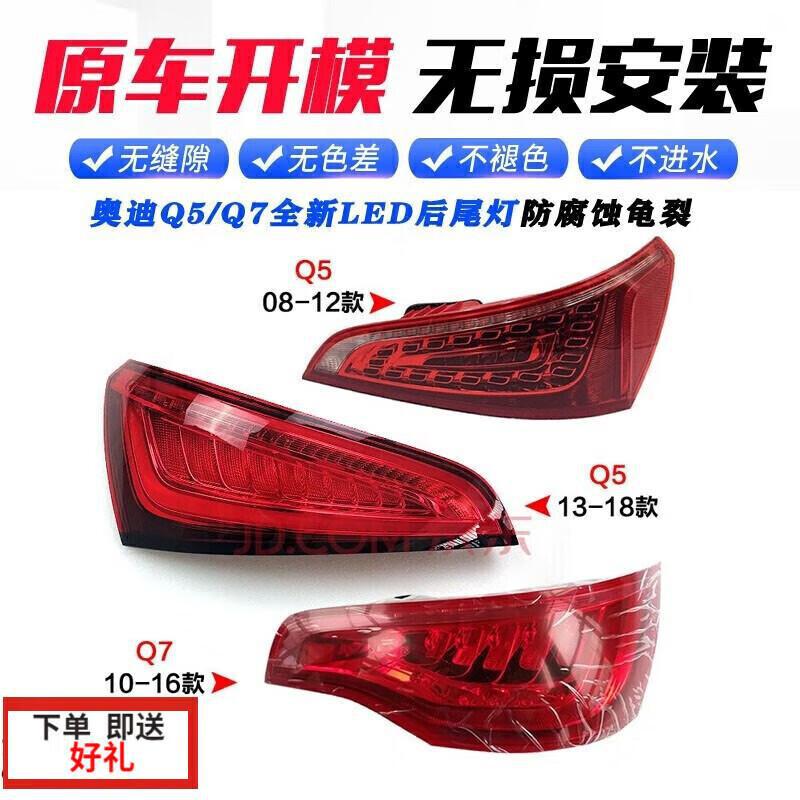 严适用奥迪q5q7后尾灯Q5老款改装新款流水led转向灯倒车灯后灯总