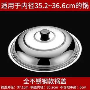 Factory Direct Stainless Steel Pot Cover Frying Pan Universal Small Pot Cover Household Tempered Glass Pot Cover High Temperature Resistant Frying