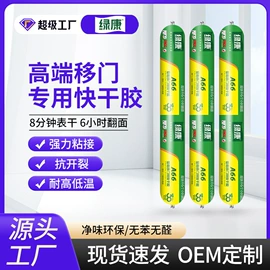 玻璃胶;建筑用粘合剂;幕墙胶