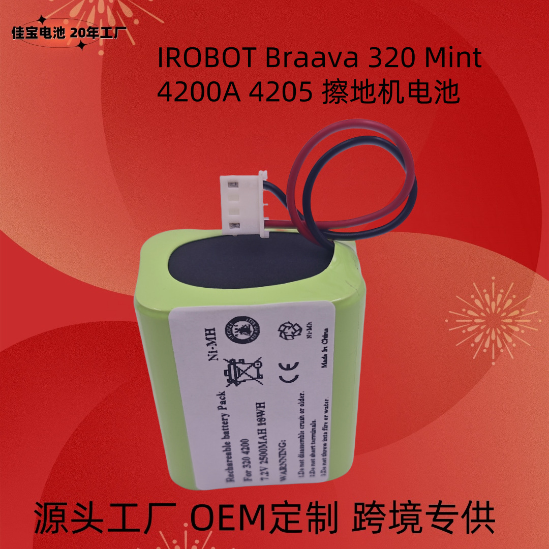 适用于 IROBOT Braava 320 Mint4200 4200 AA2500 7.2V镍氢电池组