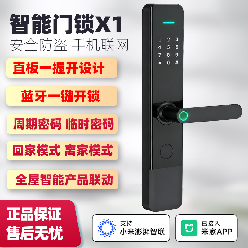 熊鲸智能门锁指纹锁密码感应防盗门电子锁已接入米家APP亚马逊