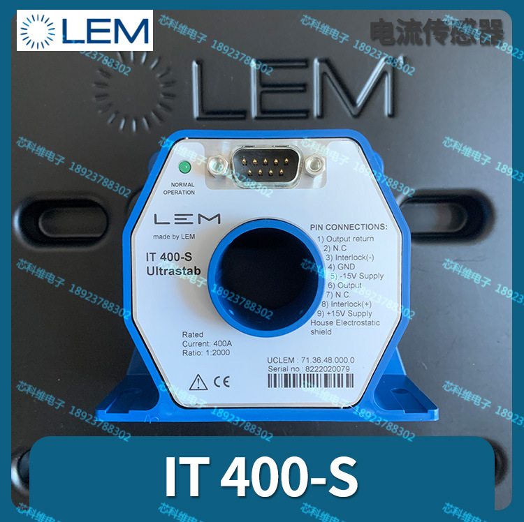 IT400-S ULTRASTAB IT400-S 400A 闭环磁通门LEM莱姆双向DC15-15V