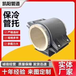 聚氨酯保冷管托蒸汽管道固定滑动导向支座高密度聚氨酯保冷管托