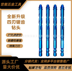 十字四刃锯齿偏心钻瓷砖钻头混凝土打孔开孔霸王钻三角钻多水泥