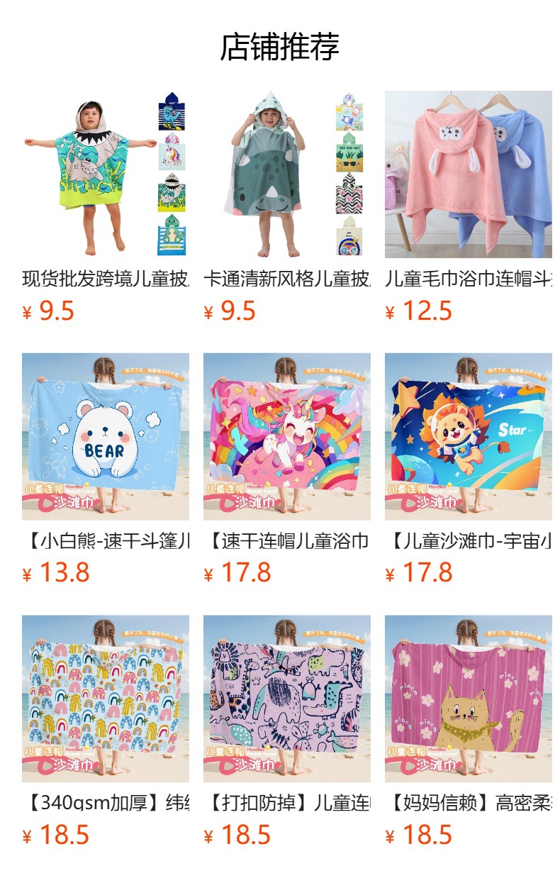 预览状态下无法点击,发布后,可点击跳转到对应的商品页面