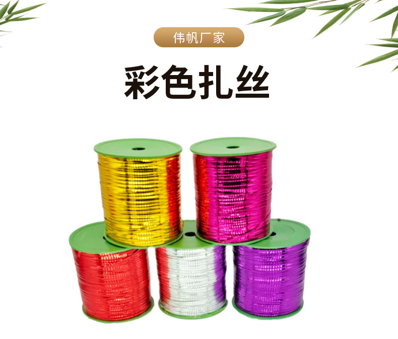 彩色扎丝 (1).png