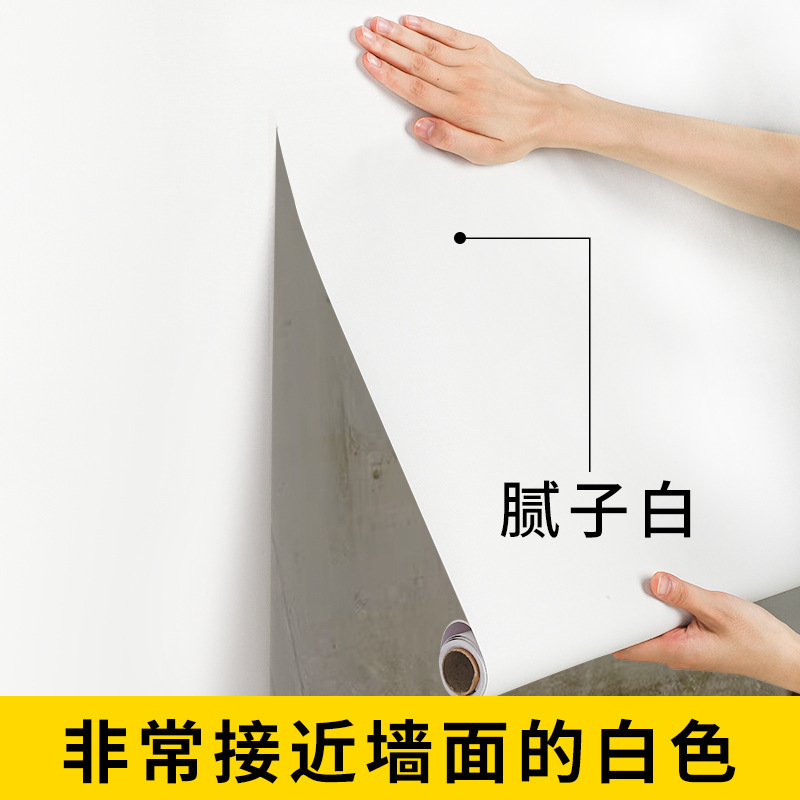 Putty White wallpaper self-adhesive thickened waterproof moisture-proof wallpaper wallpaper wall ugly wall sticker wall white sticker