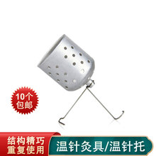 温针托 温针灸器 艾条艾绒托针灸针加热器温针灸帽温针