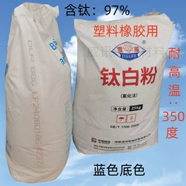 促进剂;丁腈橡胶;钛白粉