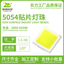 ��Ƭʽ5054̫����LED ���鹤��Ƹ߹�Ч����260lm/W������������
