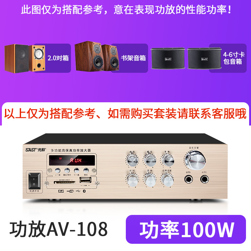 SA9008 amplificador de potencia bluetooth doméstico profesional de altavoz de alta potencia de alta resistencia fija y voltaje fijo amplificador público pequeño