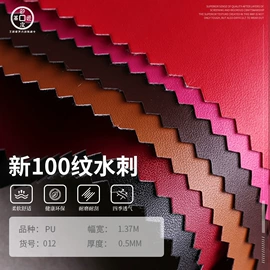 其他皮革;人造革;合成革