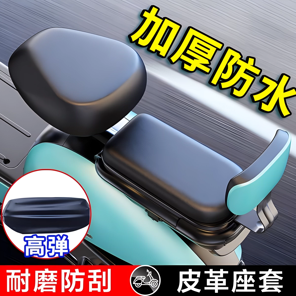 Подходит для чехлов на сиденья электромобилей для всех сезонов, водонепроницаемых и солнцезащитных, подушки на сиденье велосипеда с аккумулятором Aimaadi, складной чехол на сиденье